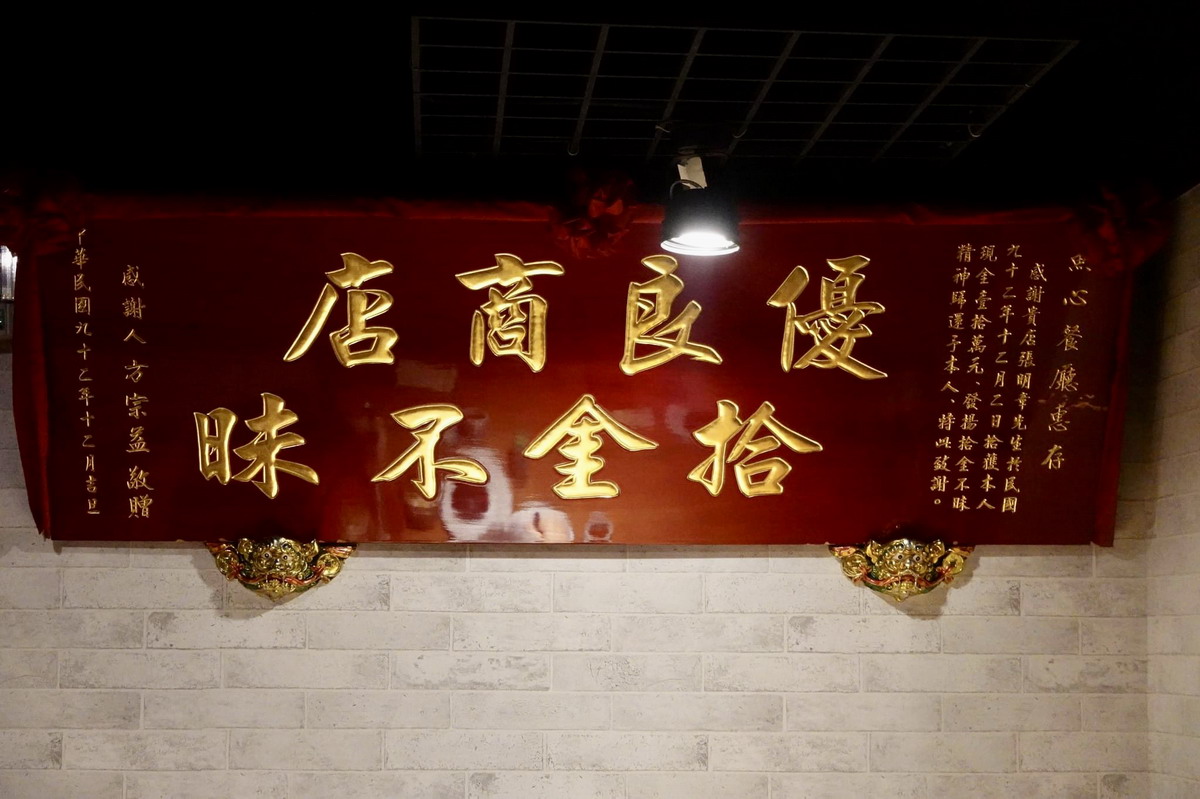 【松江南京站美食】台北老牌鰻魚飯，1997年創立，魚心饅魚飯專賣店：小巷中的低調日本料理店 5382