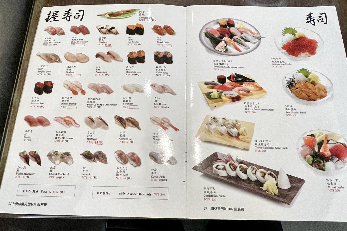 【南京復興站美食】北海道花魚這家有！南京復興商圈上班族的廚房，定食最受歡迎，大和日本料理 2022：20多年排隊平價日本料理店 5301