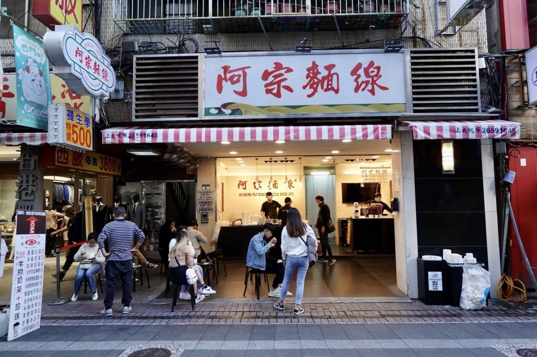 【台北西門町美食】阿宗麵線：站著吃的西門町代表台灣小吃，觀光客愛店 522 @貓大爺