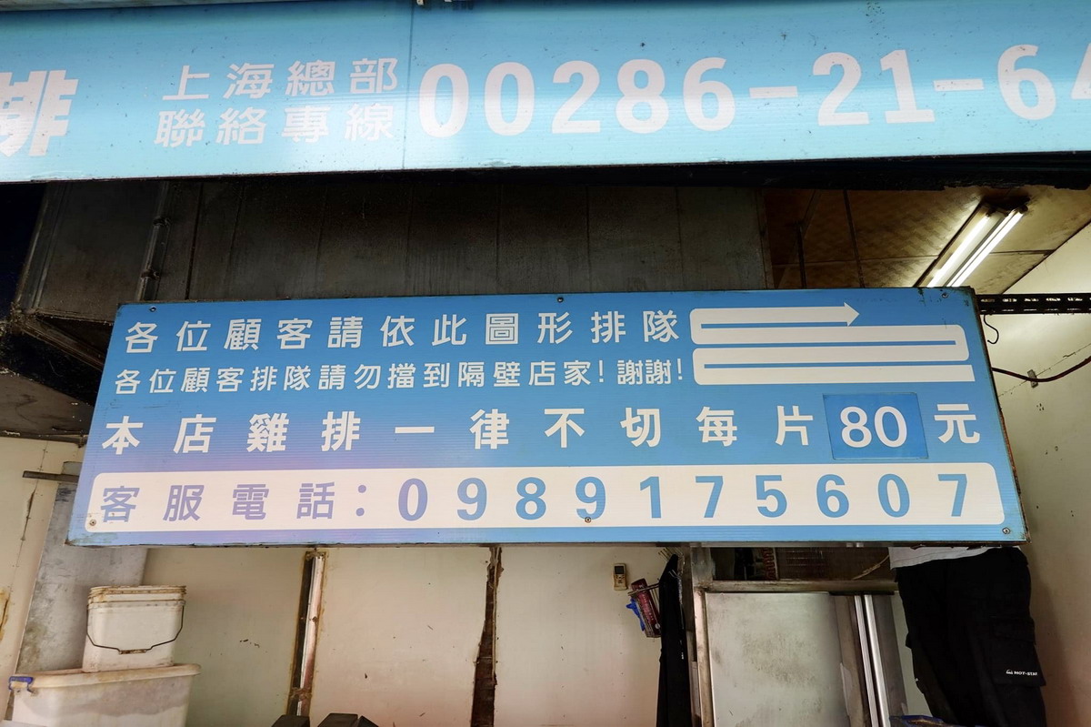 【劍潭站美食】豪大大雞排 2022：士林夜市台灣炸雞排代表名店 1200