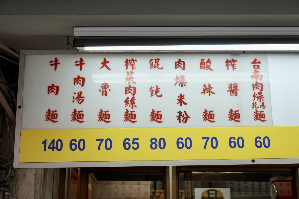【南京三民站美食】周家鮮肉餛飩 2022：料多實在平實老店，便宜抗漲的上班族B級美食 5067