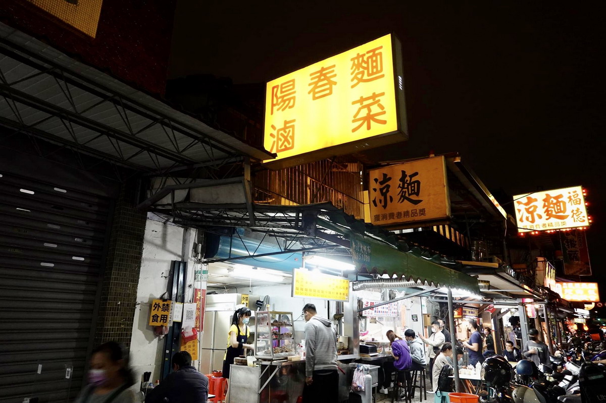 【興安街美食】三姐妹陽春麵：興安街的人氣宵夜小麵店，滷味大好評 2085