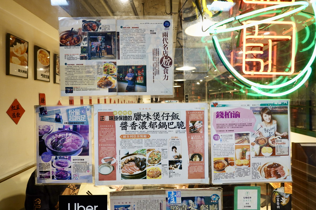 【西門町美食】維記茶餐廳：台灣第一家茶餐廳，1997年創業，香港老闆重現濃濃香港味（原維多利亞茶餐廳） 4846