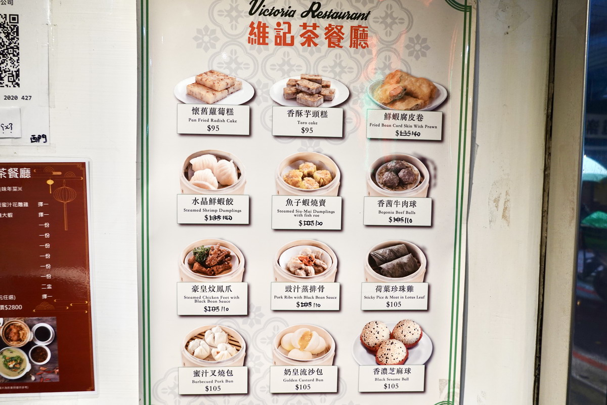 【西門町美食】維記茶餐廳：台灣第一家茶餐廳，1997年創業，香港老闆重現濃濃香港味（原維多利亞茶餐廳） 4846