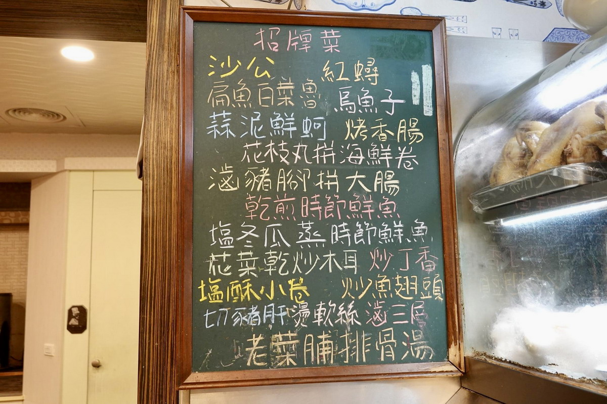 【南京復興站美食】茂園：米其林必比登，1971年創立台菜海鮮老店，經濟實惠吃到傳統酒家菜 4876 (推薦)