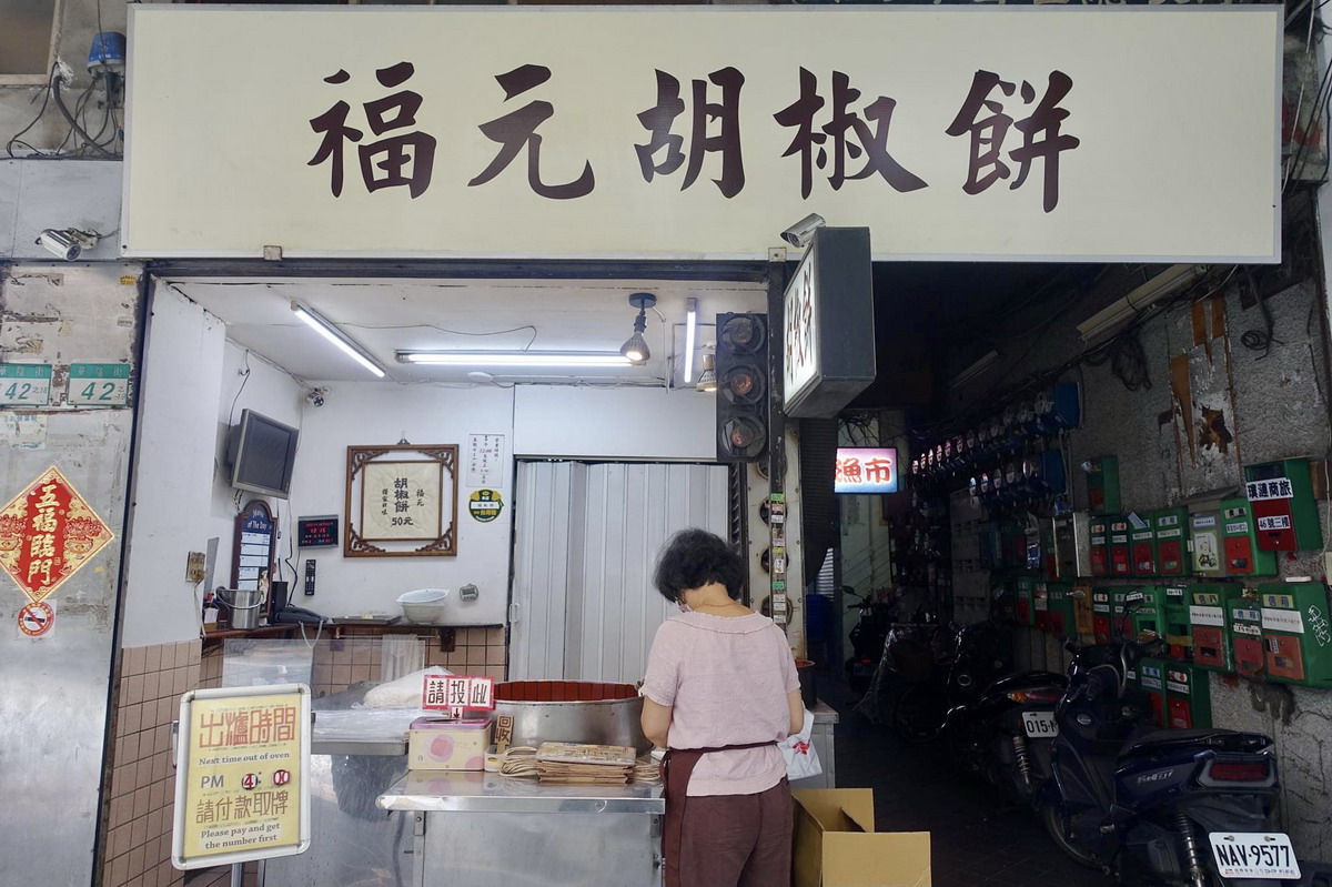 【懶人包】貓大爺推薦台北市必吃餐館與小吃 2023 (21家) ：米其林不愛，我們自己吃就好 5410
