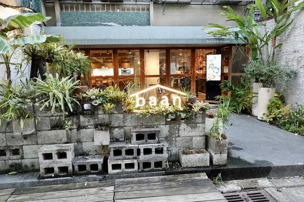 Baan Taipei 