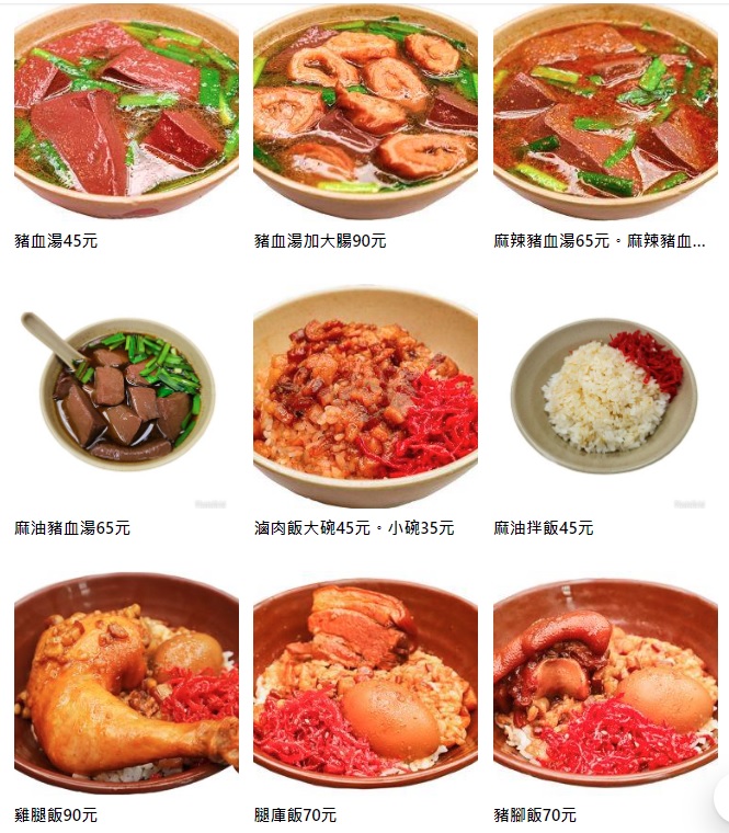 【民權西路站美食】紅昌吉昌吉街豬血湯 2022：台北市最著名的豬血湯與豆棗滷肉飯 5032