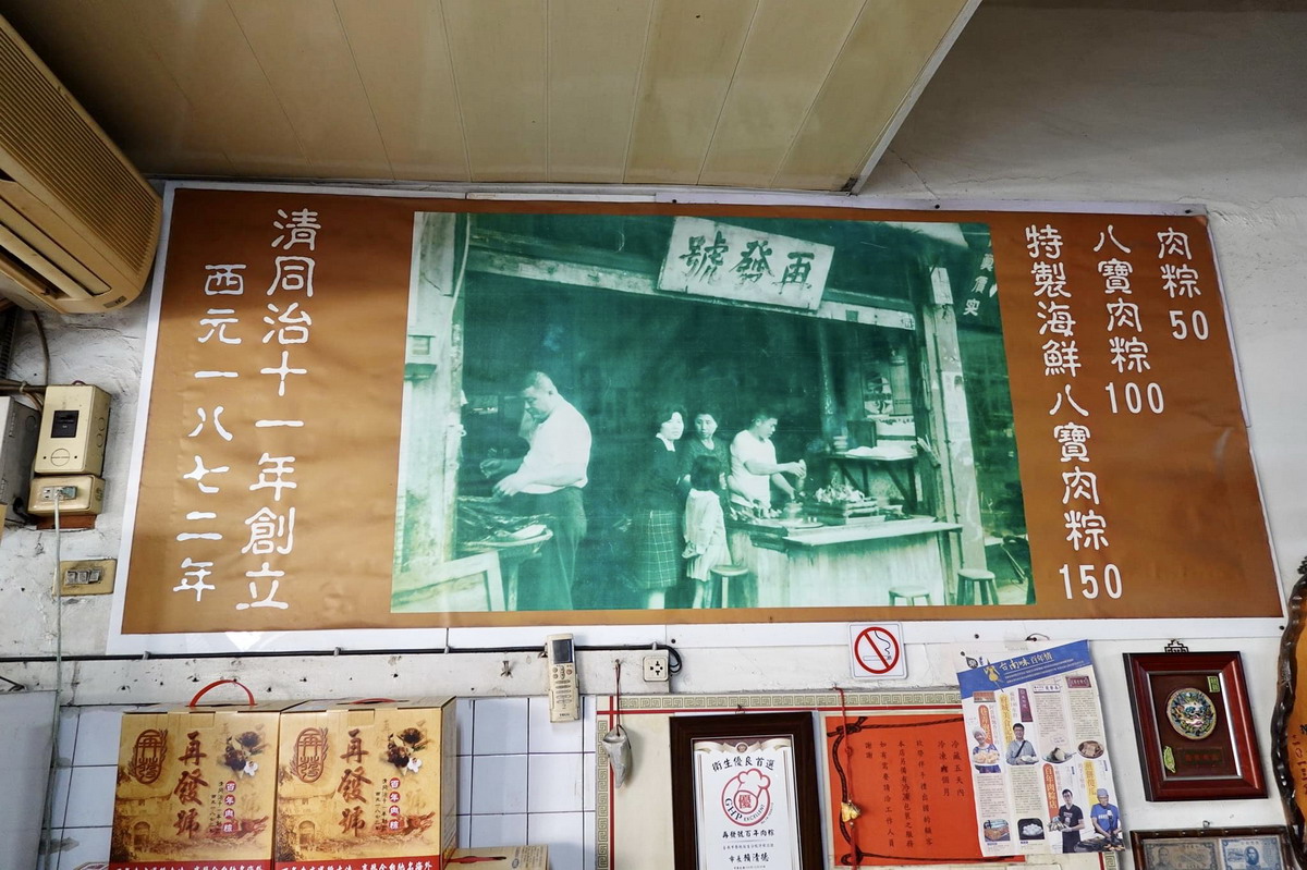 【台南美食】再發號肉粽 2022：1872年創立，府城150年老店巨無霸八寶肉粽，每逢端午必排隊 4981