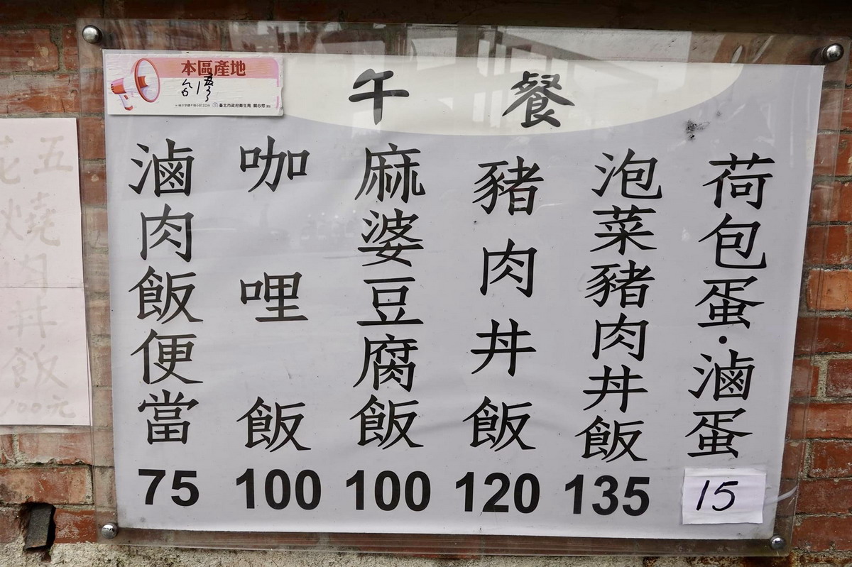 【台北南京復興站美食】上好水煎包（慶城店）：低調樸實小店的銅板美食（兼賣咖哩飯）4952 (停業)