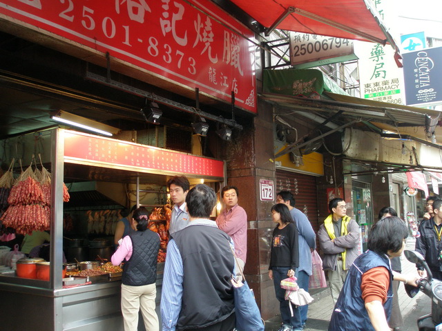 【台北南京復興站美食】香港裕記燒臘：便宜大份量排隊店家，營業到半夜2點，但是衛生堪慮，大家自己看著辦 255 @貓大爺