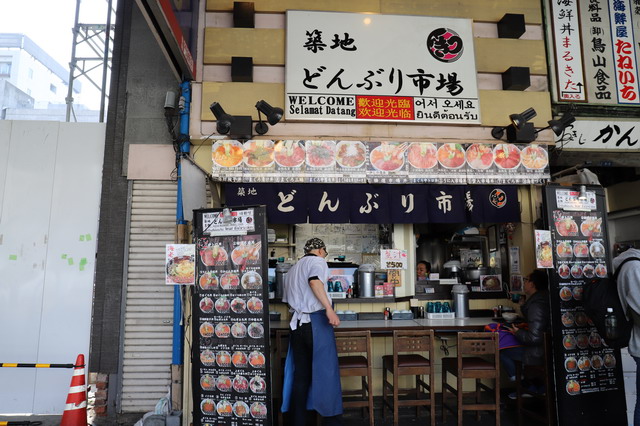 【日本東京美食】築地どんぶり市場（築地市場海鮮丼）：24小時海鮮蓋飯迷你小店 284 @貓大爺