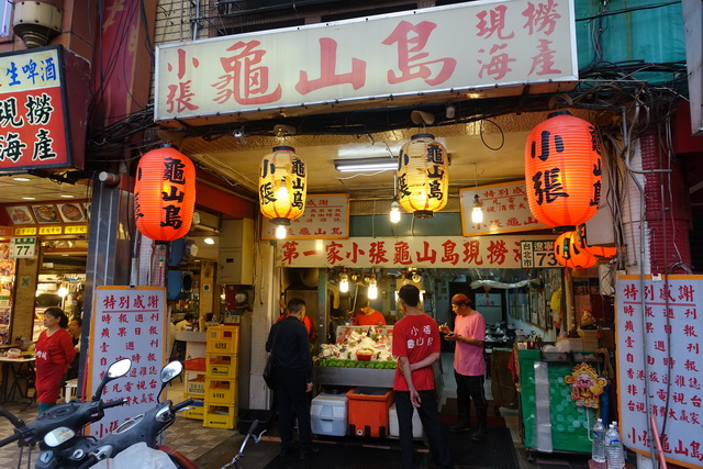 【南京復興站美食】小張龜山島：遼寧街夜市現撈海鮮的魅力 316 @貓大爺