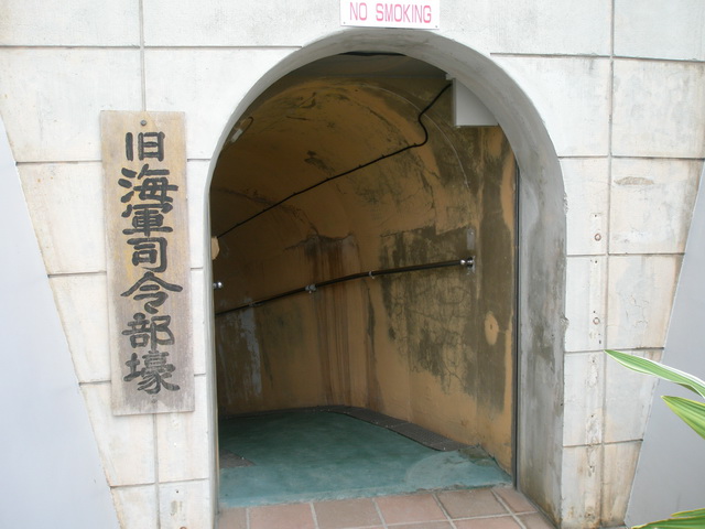 【日本沖繩旅遊】海軍壕公園：二戰日本海軍地下戰壕遺跡 352 @貓大爺