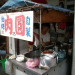 即時熱門文章：【南京復興站美食】龍江路菜市場的肉圓：曾是本貓最愛的肉圓，往事只能回味  417 (歇業)