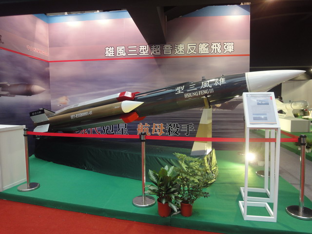【軍事展覽】台北國際航太暨國防工業展 TATDE 2011 (世貿一館) ：雄風三型超音速反艦飛彈亮相 883 @貓大爺