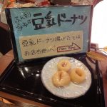 今日熱門文章：【日本京都美食】錦市場與超人氣豆乳甜甜圈、豆乳霜淇淋：京都廚房裡的點心名物 973