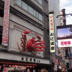 今日熱門文章：【日本大阪美食】螃蟹道樂：發跡於道頓堀的螃蟹名店 1297