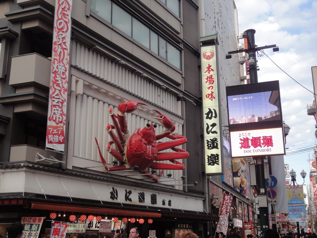 【日本大阪美食】螃蟹道樂：發跡於道頓堀的螃蟹名店 1297 @貓大爺
