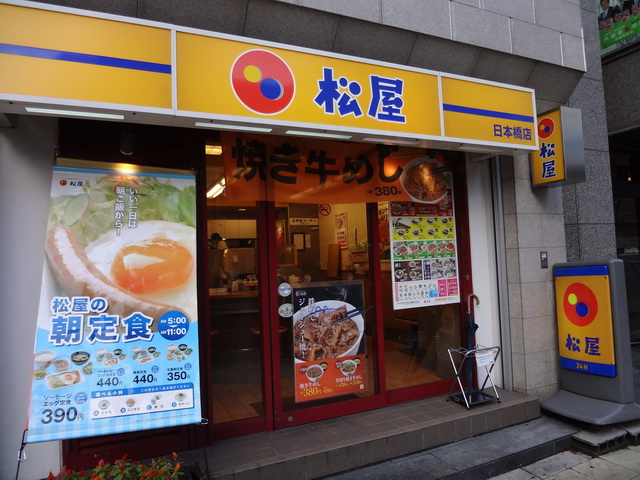 【日本大阪美食】松屋：全日本到處都有，24小時便宜連鎖快餐店 1360 @貓大爺