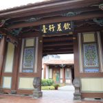 即時熱門文章：【台北市旅遊】欽差行臺：植物園內台灣唯一保存的衙門建築 2563