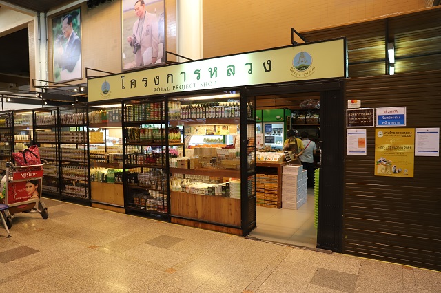 【泰國曼谷購物】皇家計劃專賣店 Royal Project Shop：牛奶片、水果乾、蜂蜜買好買滿 (通羅、素萬那普機場BKK與廊曼機場DMK店)
