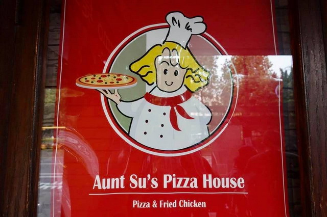 蘇阿姨披薩