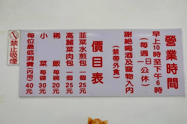 【台北西門町美食】張記韭菜水煎包：米其林還沒發掘的傳統老麵水煎包，當年是台北理教公所必吃美食之一，每年帥氣放暑假三個月 4931