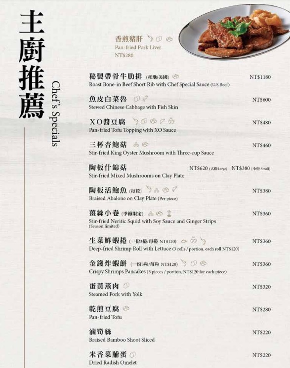 【劍南站美食】美福飯店米香台菜：米其林摘星，台灣味的老菜新風貌 4639