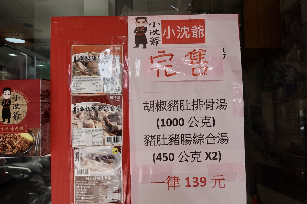 【圓環美食】龍凰號：舊台北圓環滷肉飯名店的傳承，古早味滷肉飯、肉羹與雞捲 4663