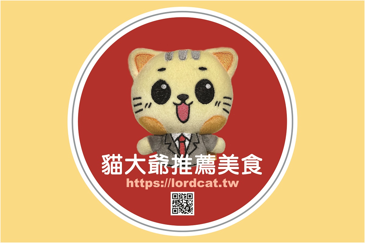 【懶人包】貓大爺推薦美食（2022，216家）：中西日式餐廳與小吃推薦 4852 @貓大爺