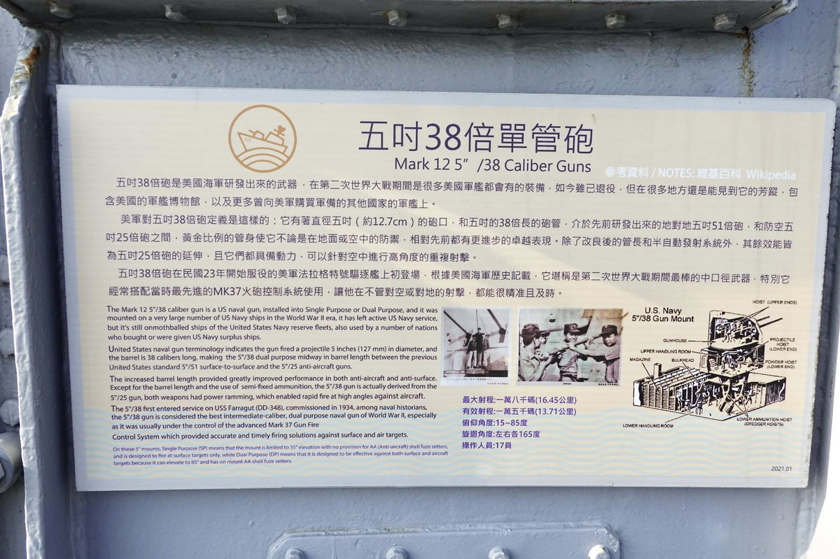 【台南旅遊】安平定情碼頭海軍德陽艦園區 DDG-925：服役60年老驅逐艦成為博物館 4868