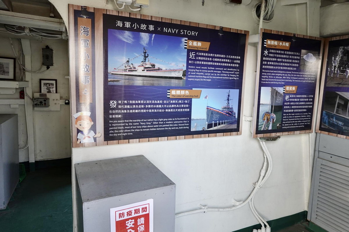 【台南旅遊】安平定情碼頭海軍德陽艦園區 DDG-925：服役60年老驅逐艦成為博物館 4868