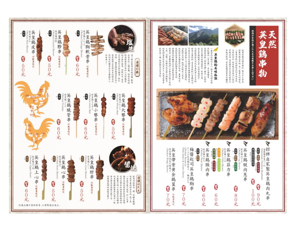【台北車站美食】一鷺Express日式燒物專門店：京站時尚廣場內的美味串燒居酒屋，營業到半夜一點的宵夜好地方 4906