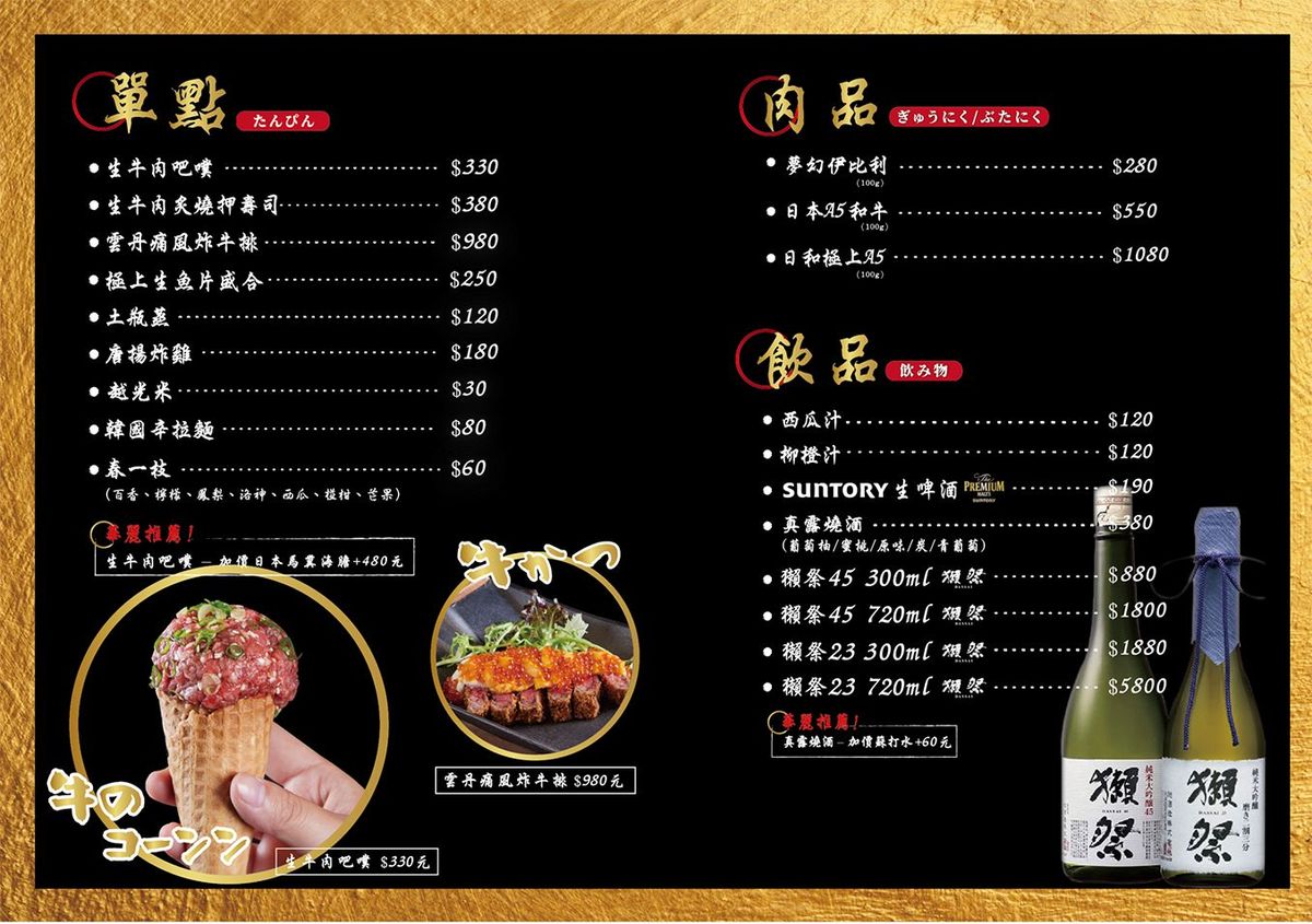 【台北市政府站美食】真的有夠浮誇的華麗肉料理、視覺系鍋物，浮誇軒：富士山和牛鍋、熔岩起司鍋、和牛推推鍋，還有和牛叭噗等夠浮誇 5163