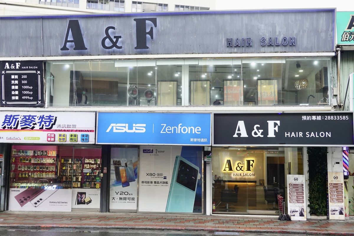 A&F Hair Salon士林店