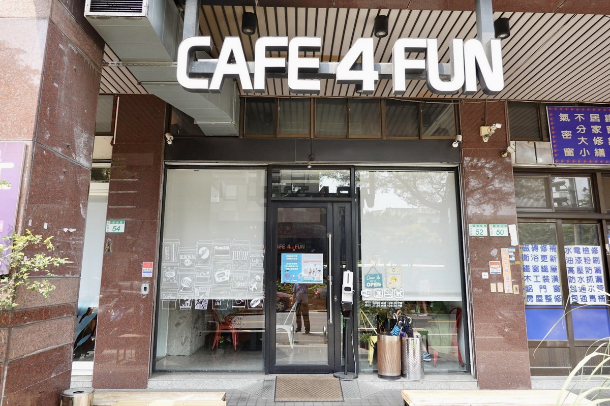 Café 4 fun 咖啡趣