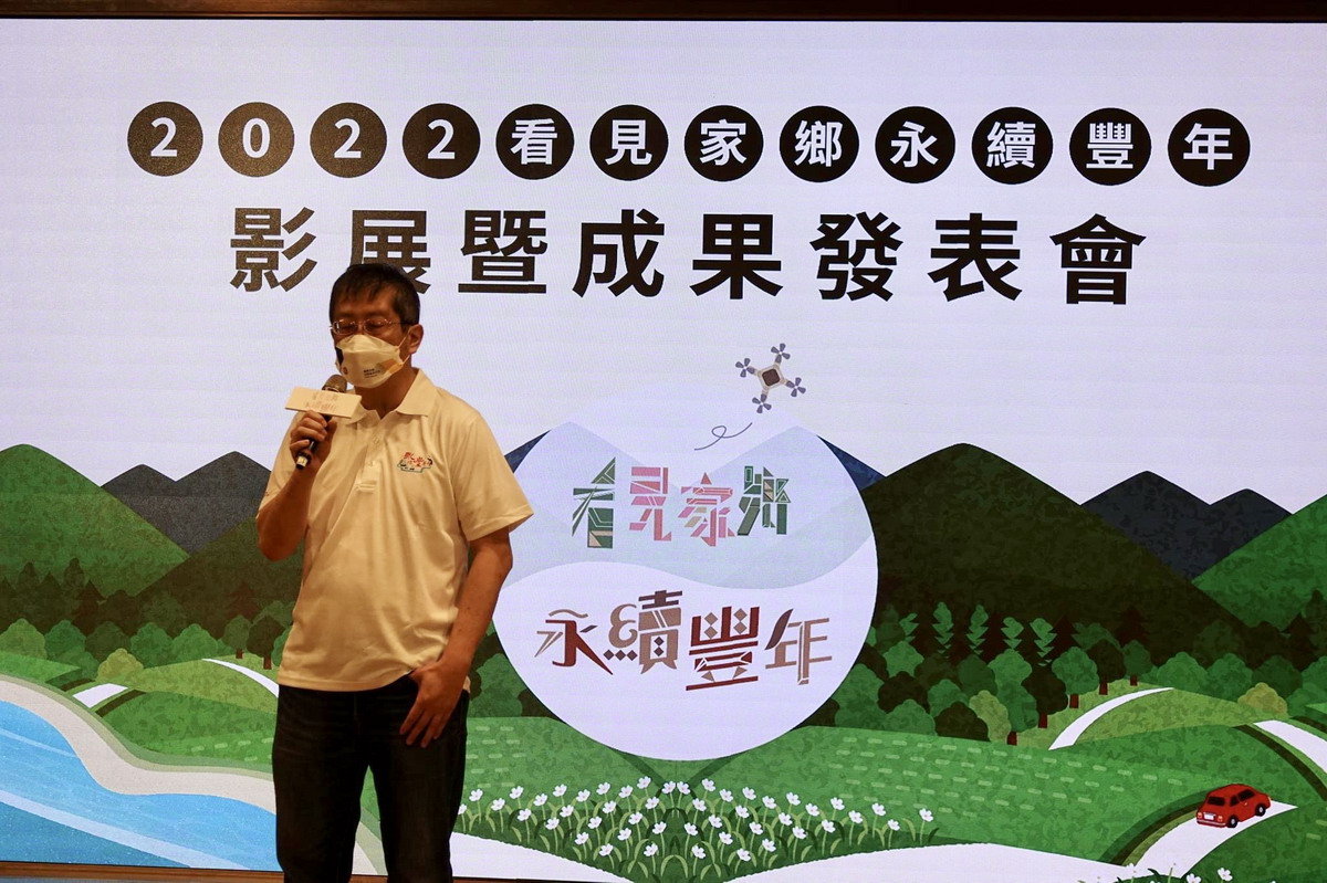【公益活動】看見家鄉，看見台灣未來的希望之光。2022年看見家鄉、永續豐年影展暨成果發表會：偏鄉小孩眼中的家鄉故事，永續台灣的公益計劃 5308