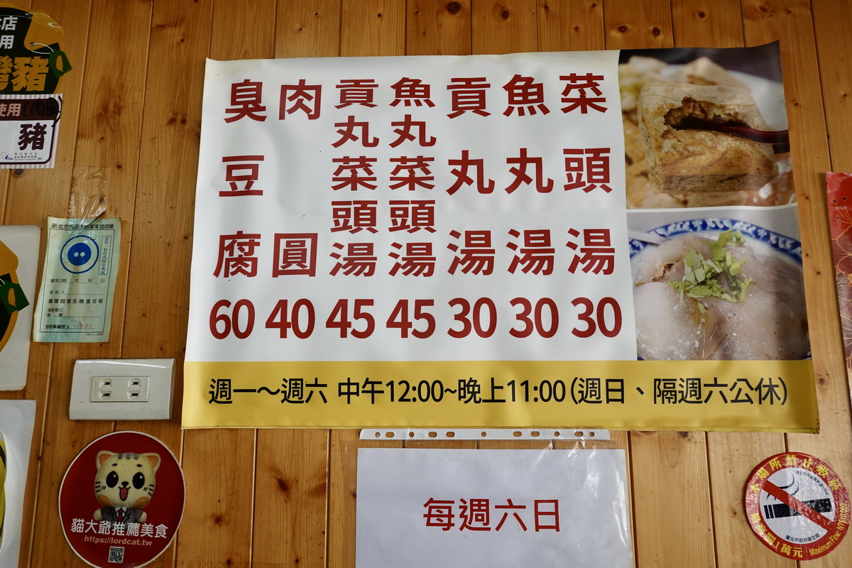 【台北南京復興站美食】阿朵脆皮臭豆腐肉圓 2024：臭豆腐一份有5塊，泡菜給的大方，CP值高啊，還有好吃肉圓，興安街25年老店 6322