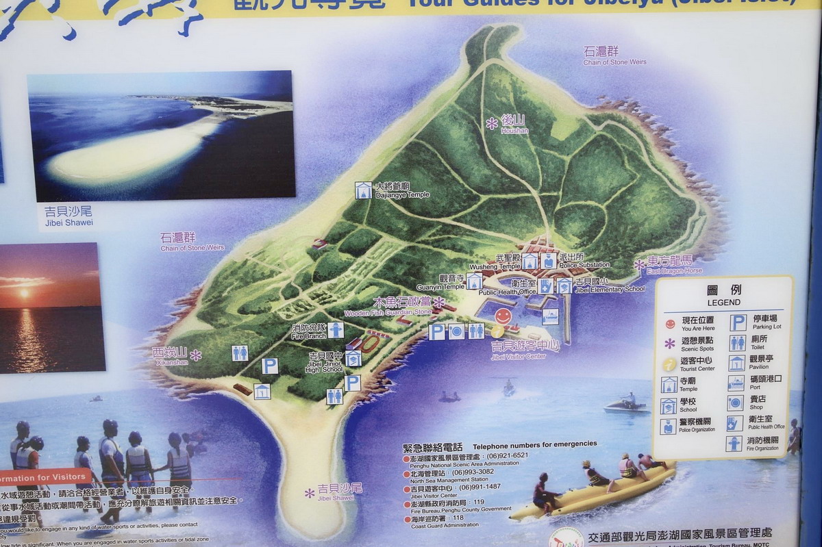 【澎湖旅遊】碧綠清澈的海水，金黃色的沙灘，澎湖的海上珍珠，吉貝島：澎湖水上活動勝地 5663