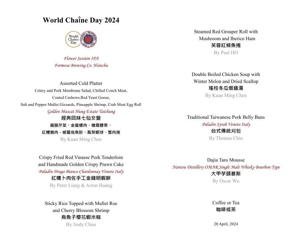 【美食活動】台灣五大名廚聯手台菜饗宴，法國國際美食協會 World Chaîne Day 2024 餐酒會：精緻台菜走上世界舞台 6308