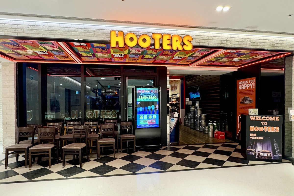 HOOTERS信義店